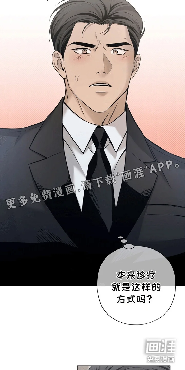 医生大危机 第2章：检查 第21页