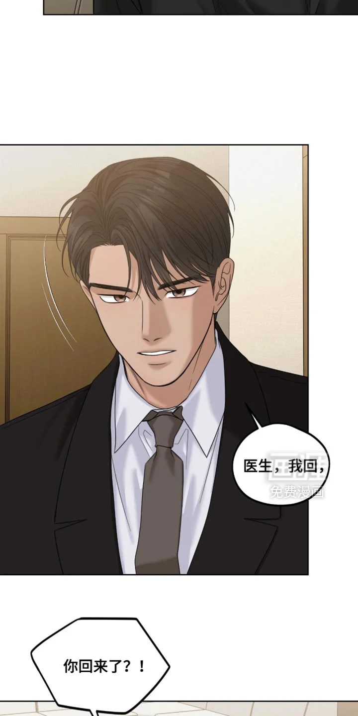 医生大危机 第82章：真期待 第20页