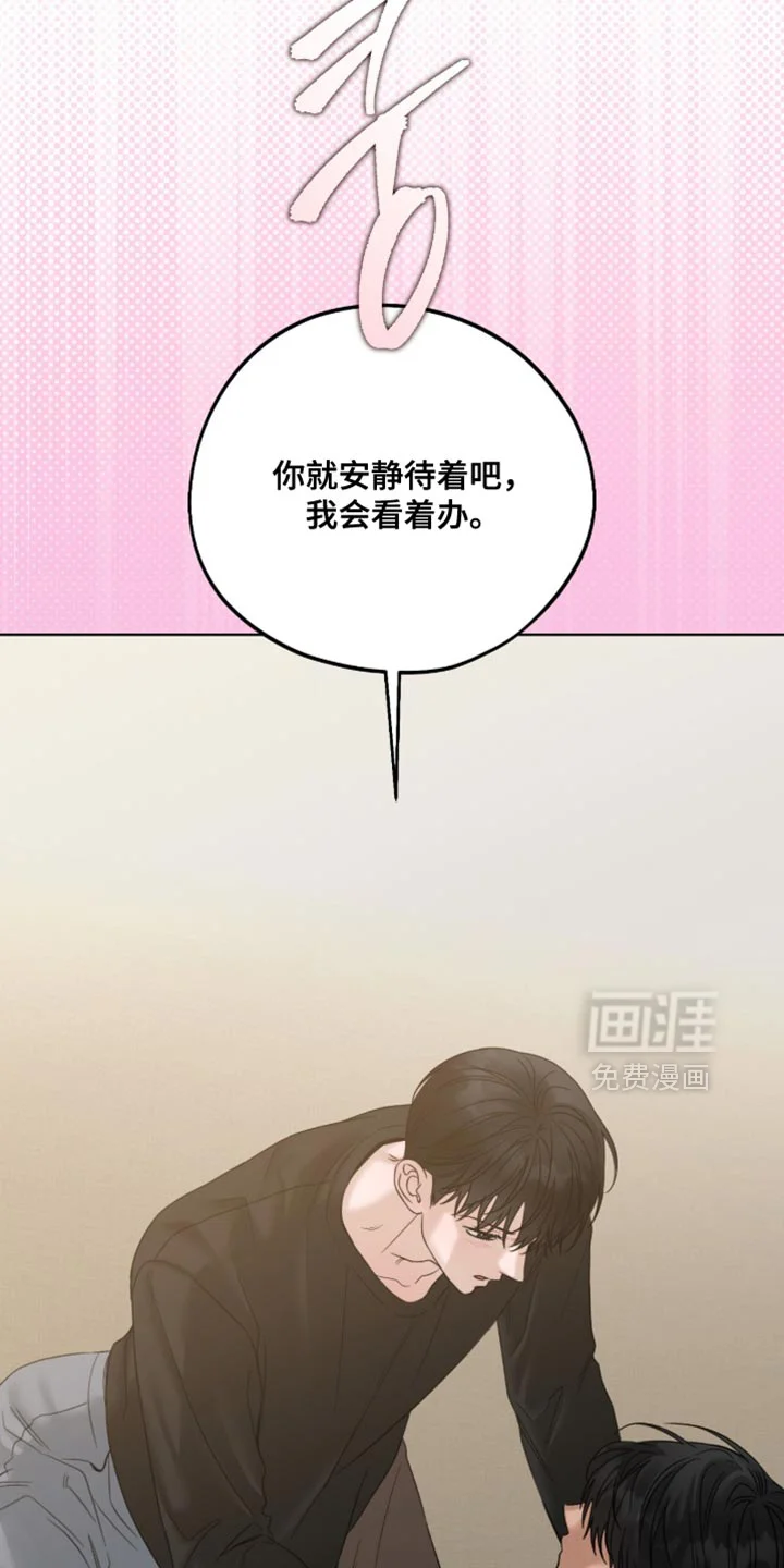 医生大危机 第82章：真期待 第30页