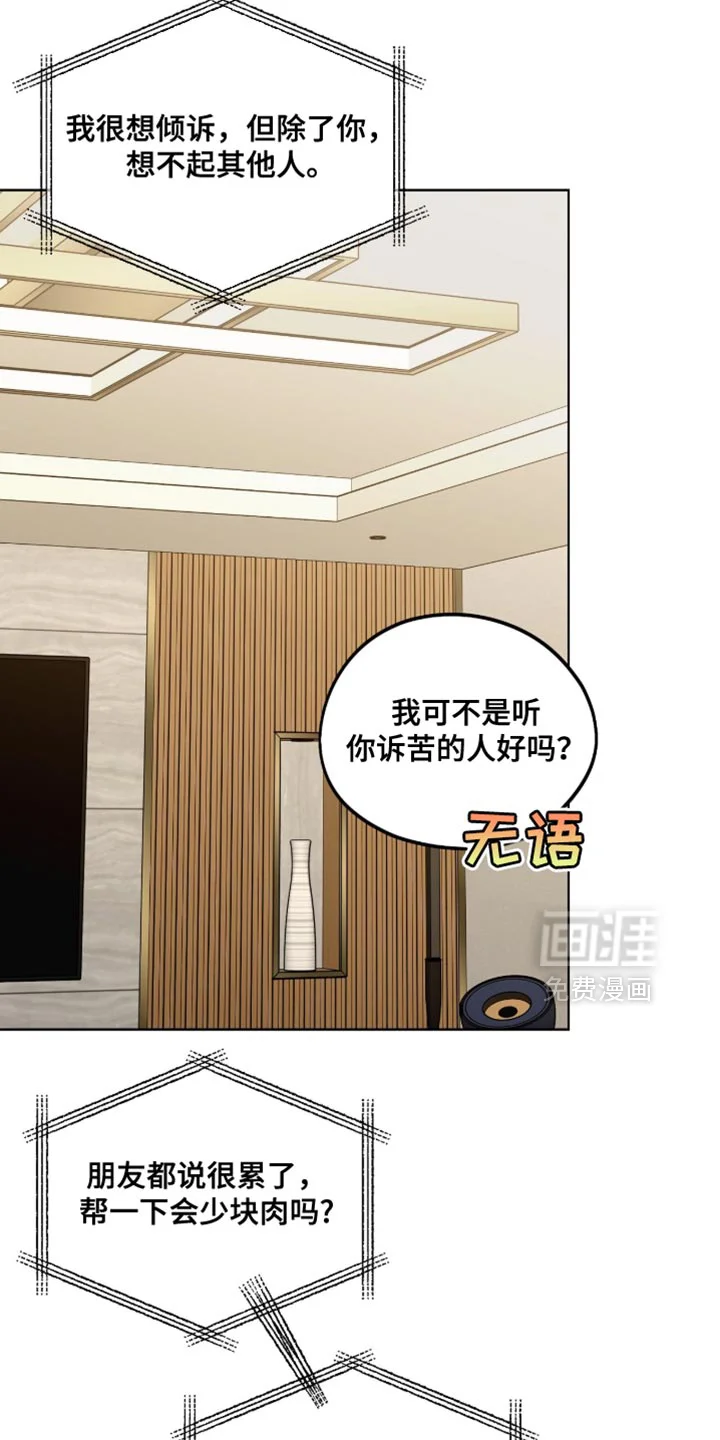 医生大危机 第82章：真期待 第17页