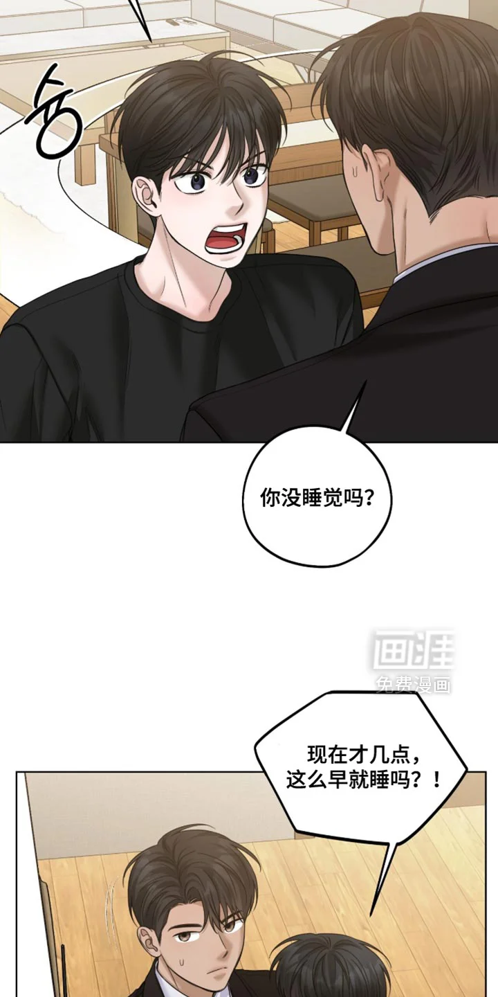 医生大危机 第82章：真期待 第21页