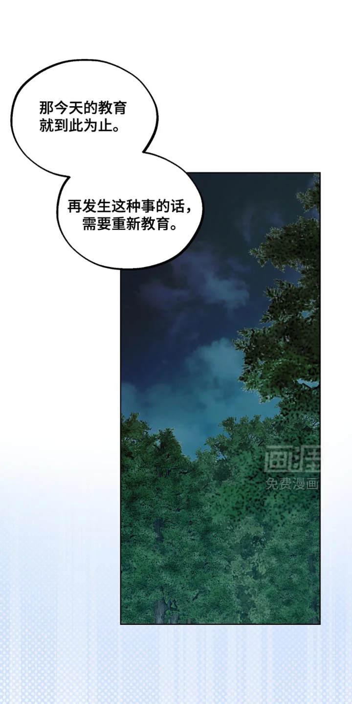 医生大危机 第82章：真期待 第1页