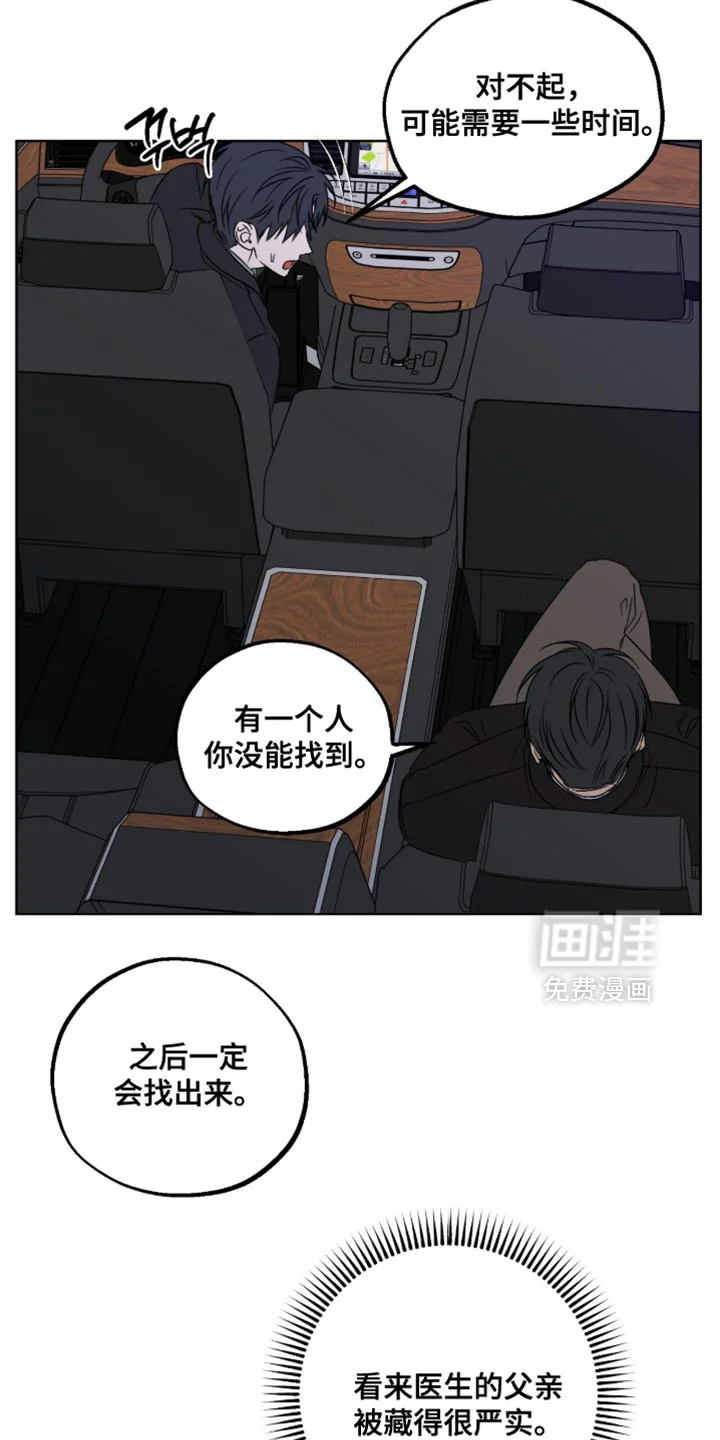 医生大危机 第82章：真期待 第4页