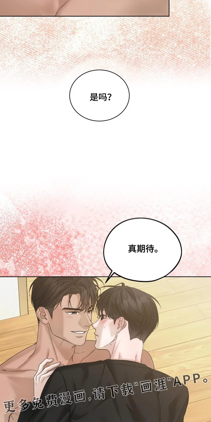 医生大危机 第82章：真期待 第32页