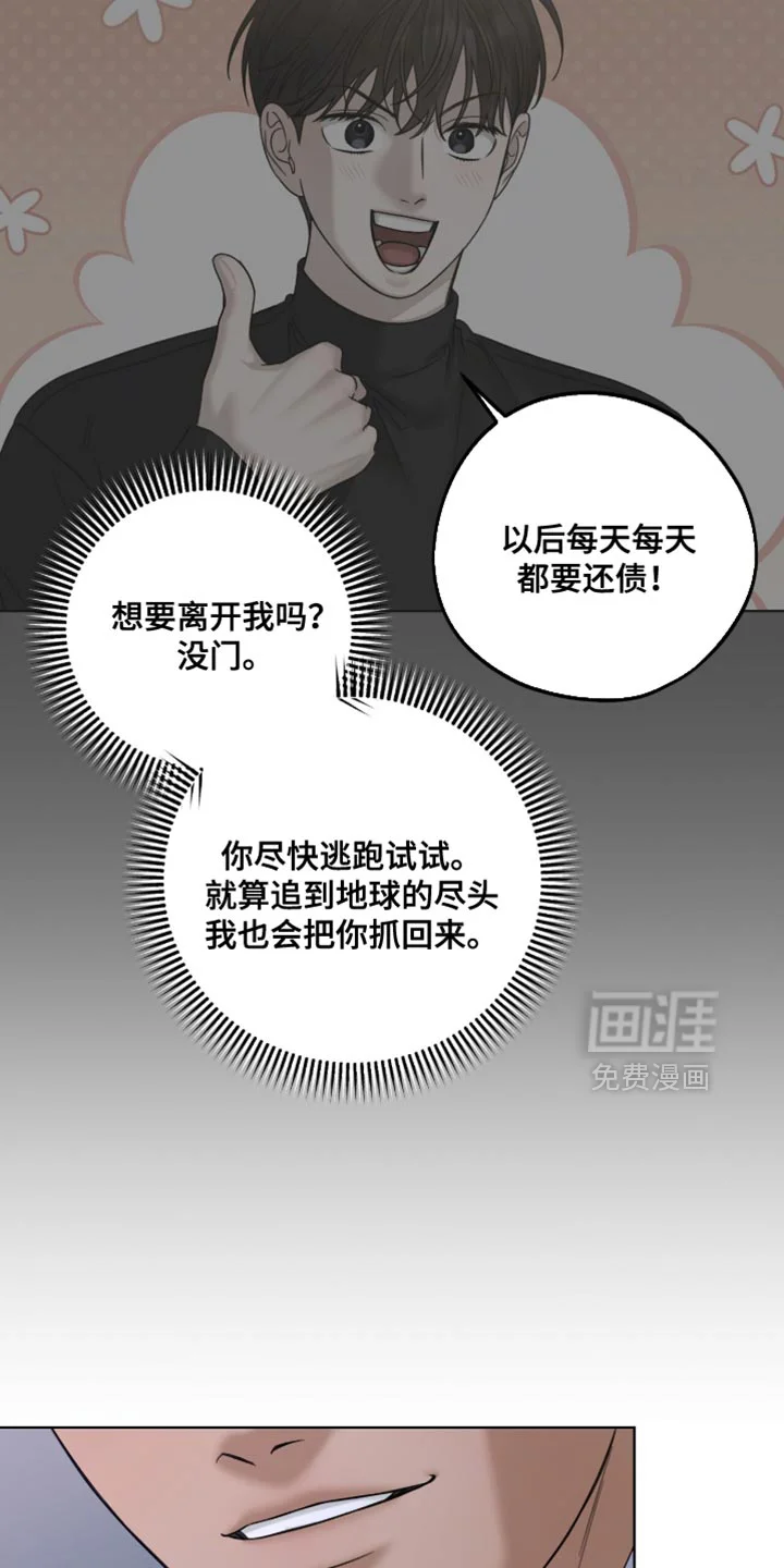 医生大危机 第82章：真期待 第9页