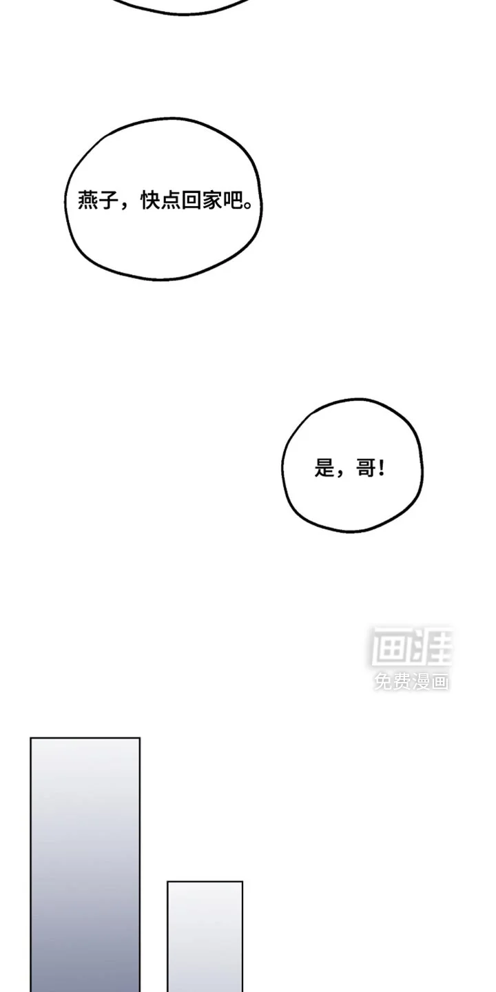 医生大危机 第82章：真期待 第11页