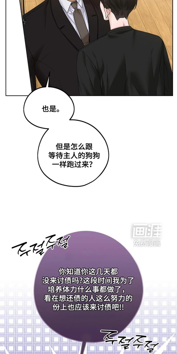 医生大危机 第82章：真期待 第22页