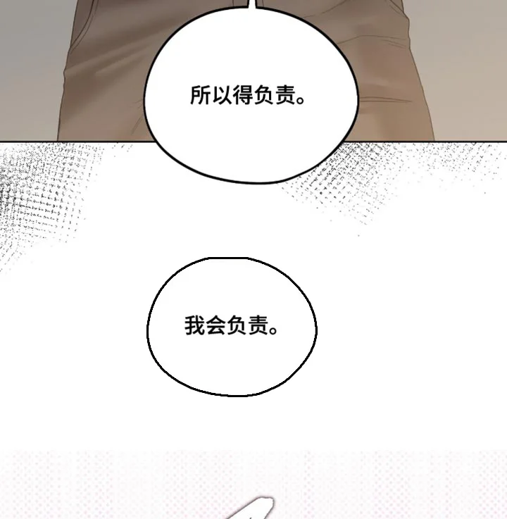 医生大危机 第82章：真期待 第29页