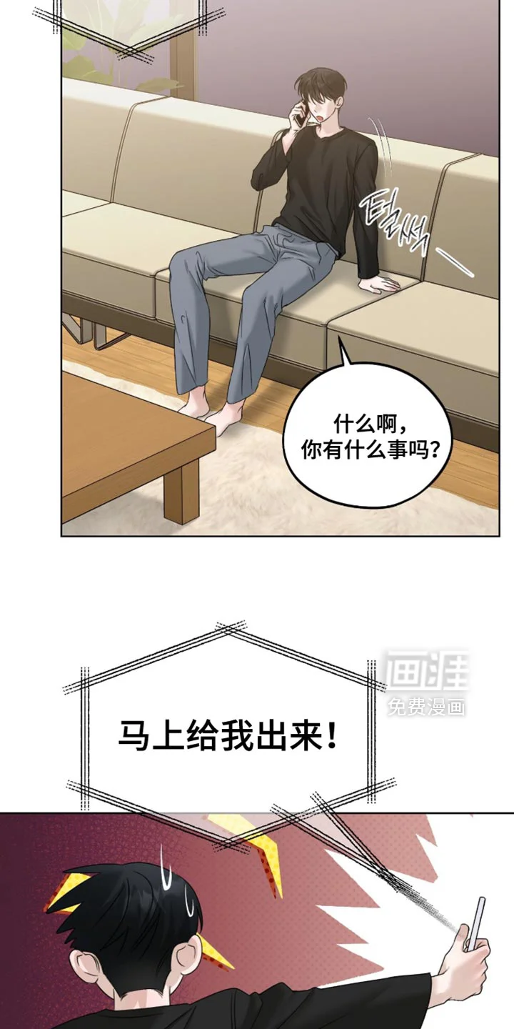 医生大危机 第82章：真期待 第15页