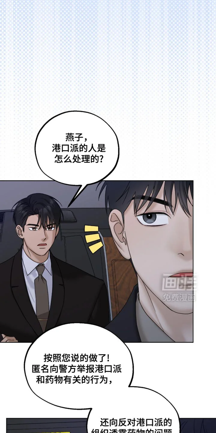 医生大危机 第82章：真期待 第2页