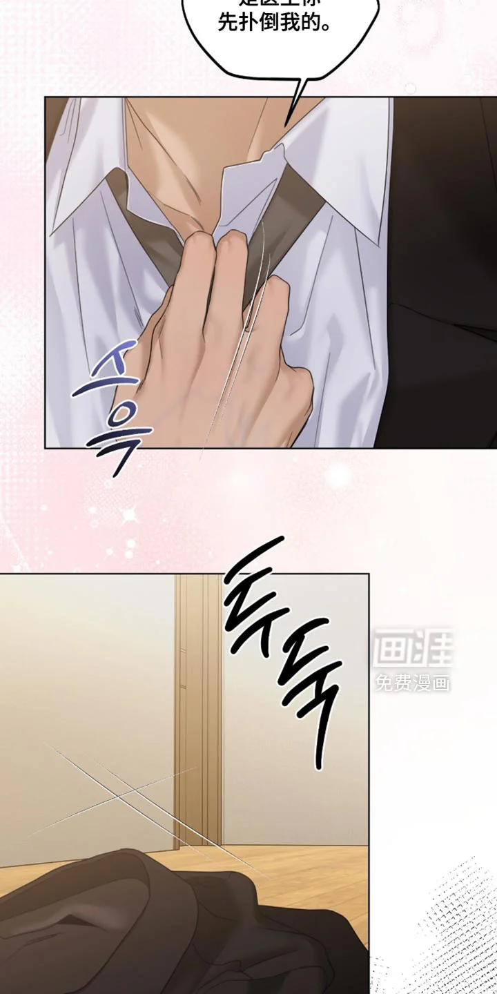 医生大危机 第82章：真期待 第27页