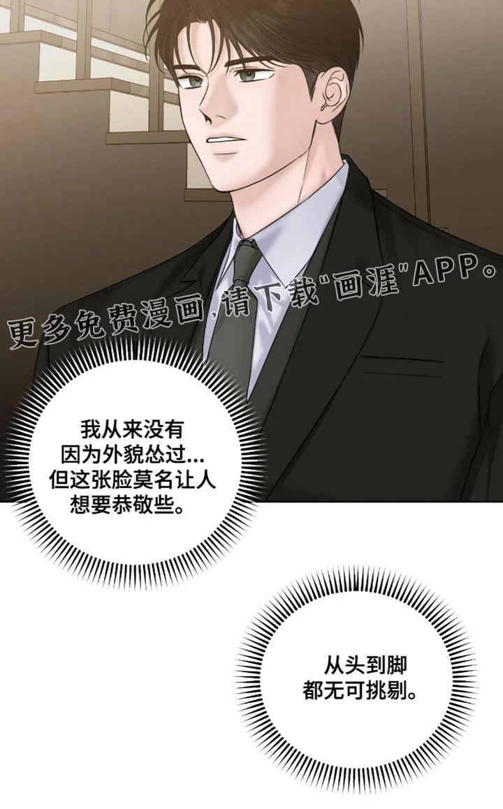 医生大危机 第83章：无可挑剔 第21页