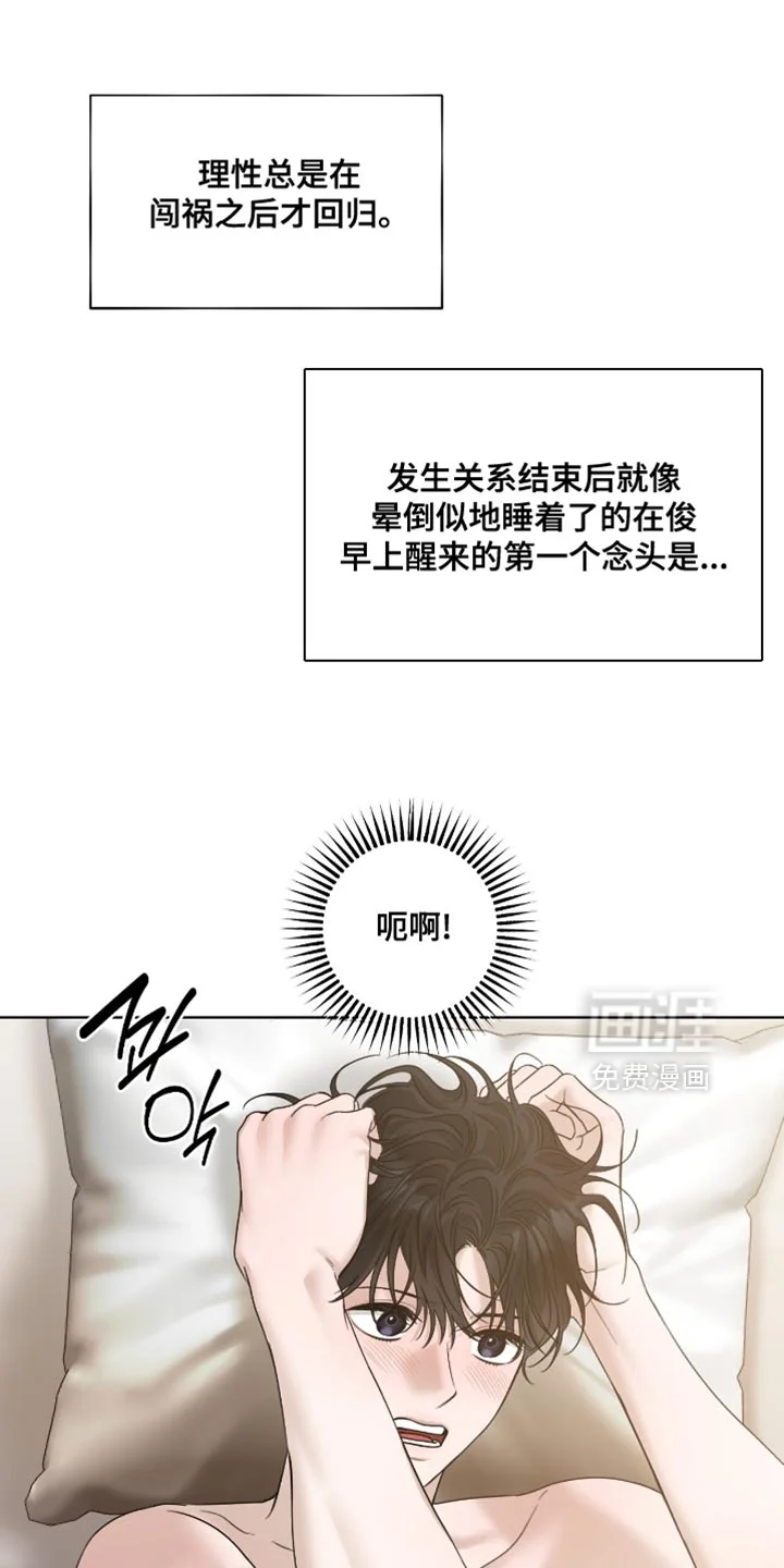 医生大危机 第83章：无可挑剔 第1页