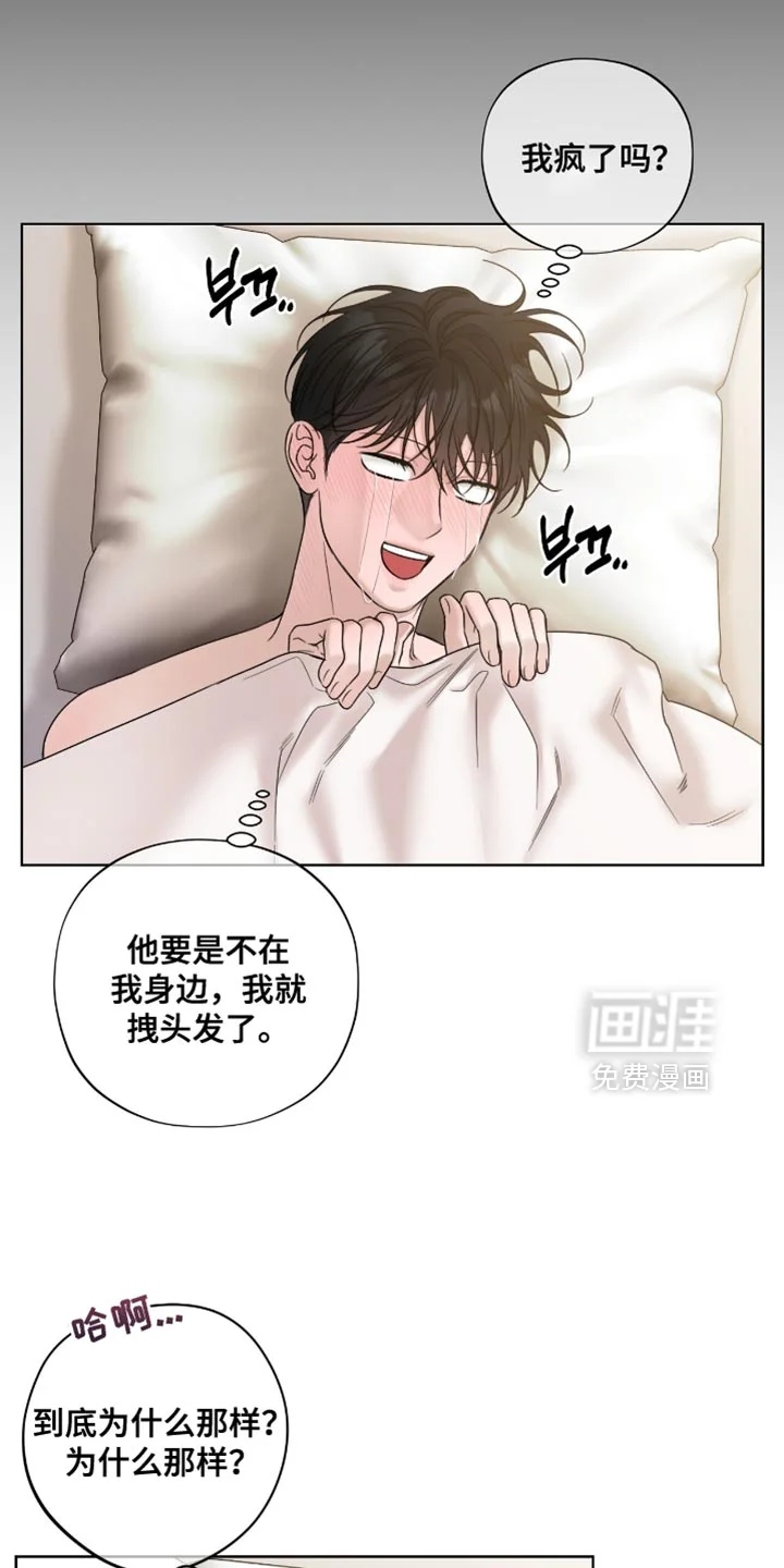 医生大危机 第83章：无可挑剔 第8页