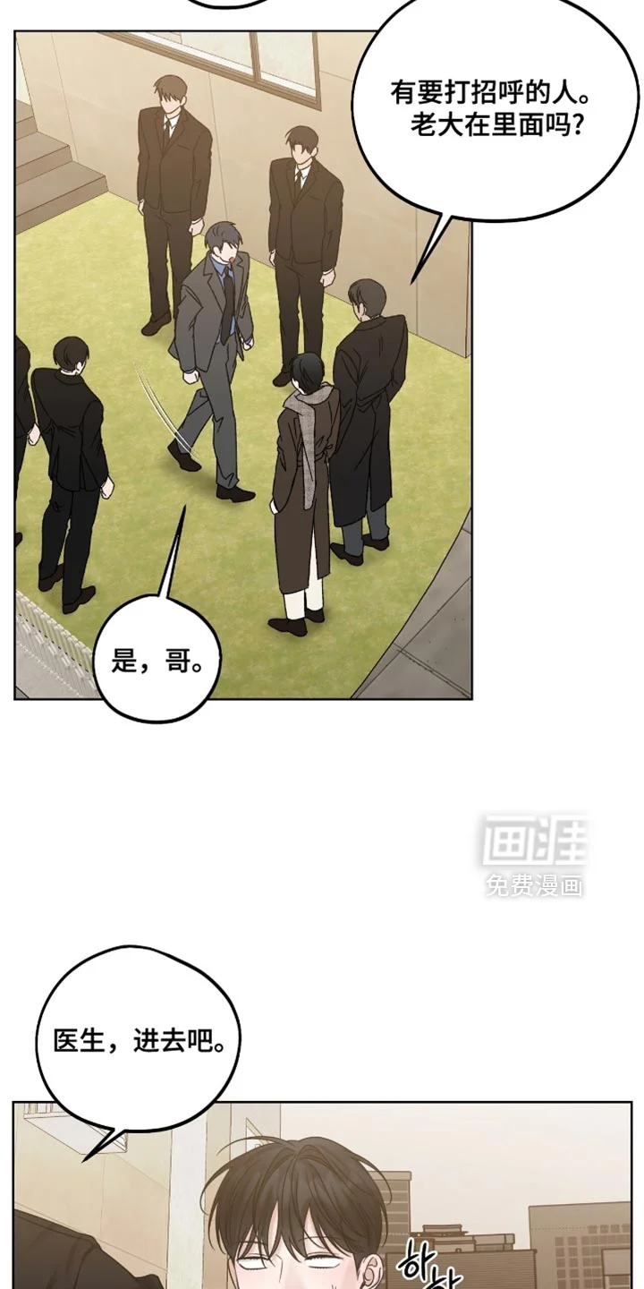 医生大危机 第83章：无可挑剔 第15页