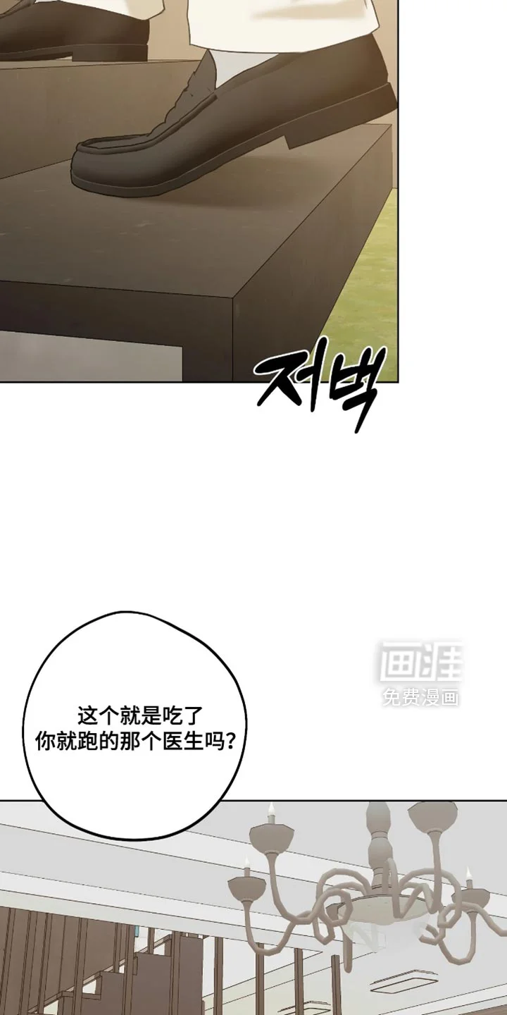 医生大危机 第83章：无可挑剔 第18页