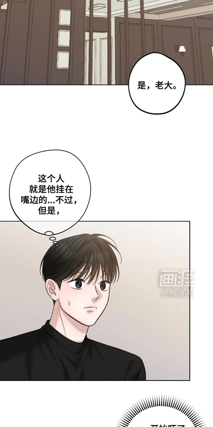 医生大危机 第83章：无可挑剔 第19页