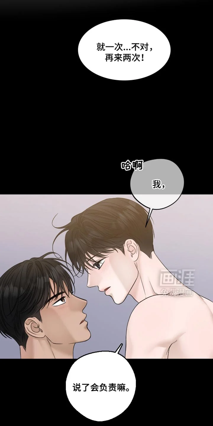 医生大危机 第83章：无可挑剔 第6页