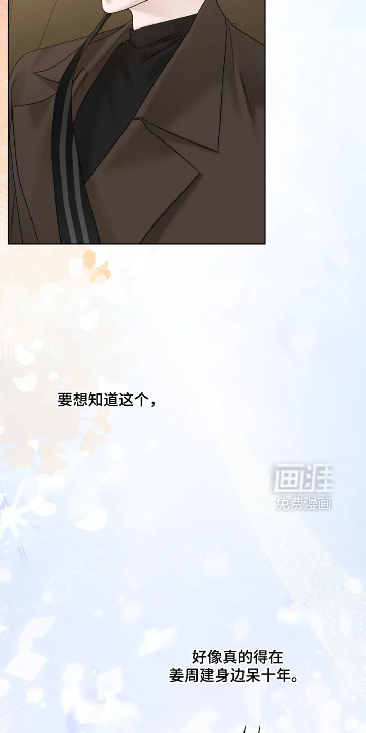 医生大危机 第84章：很遵守约定 第27页