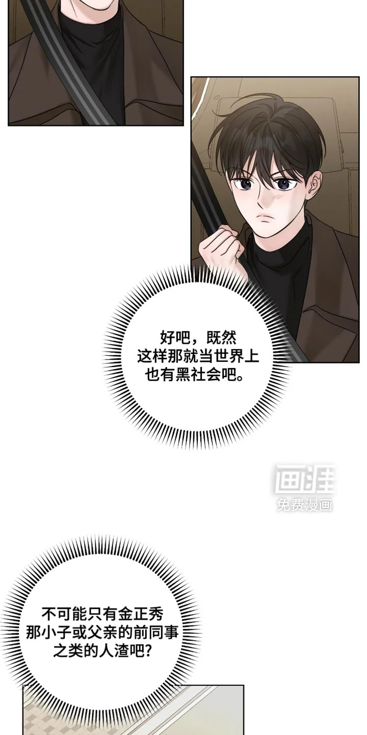 医生大危机 第84章：很遵守约定 第18页