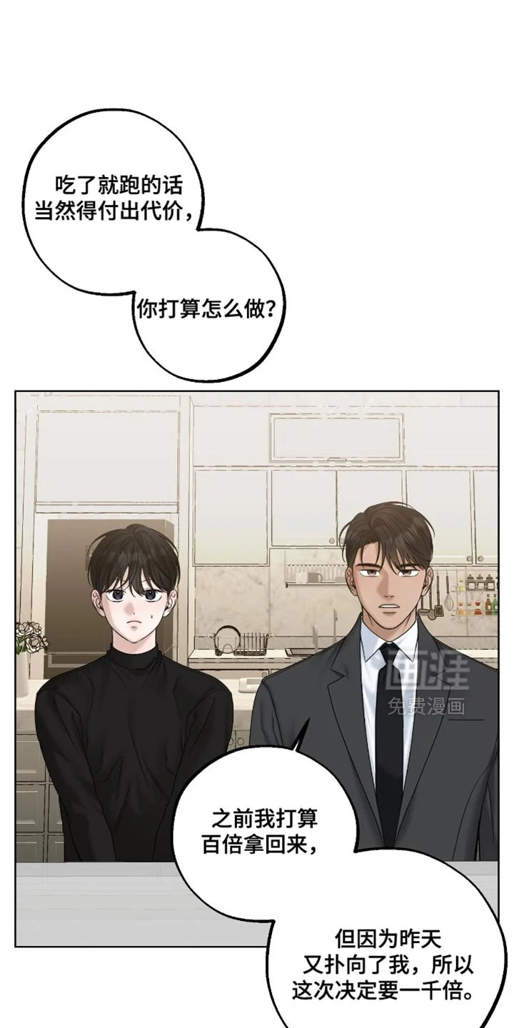 医生大危机 第84章：很遵守约定 第1页