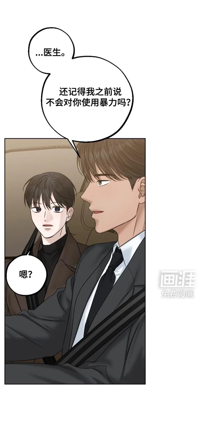 医生大危机 第84章：很遵守约定 第16页