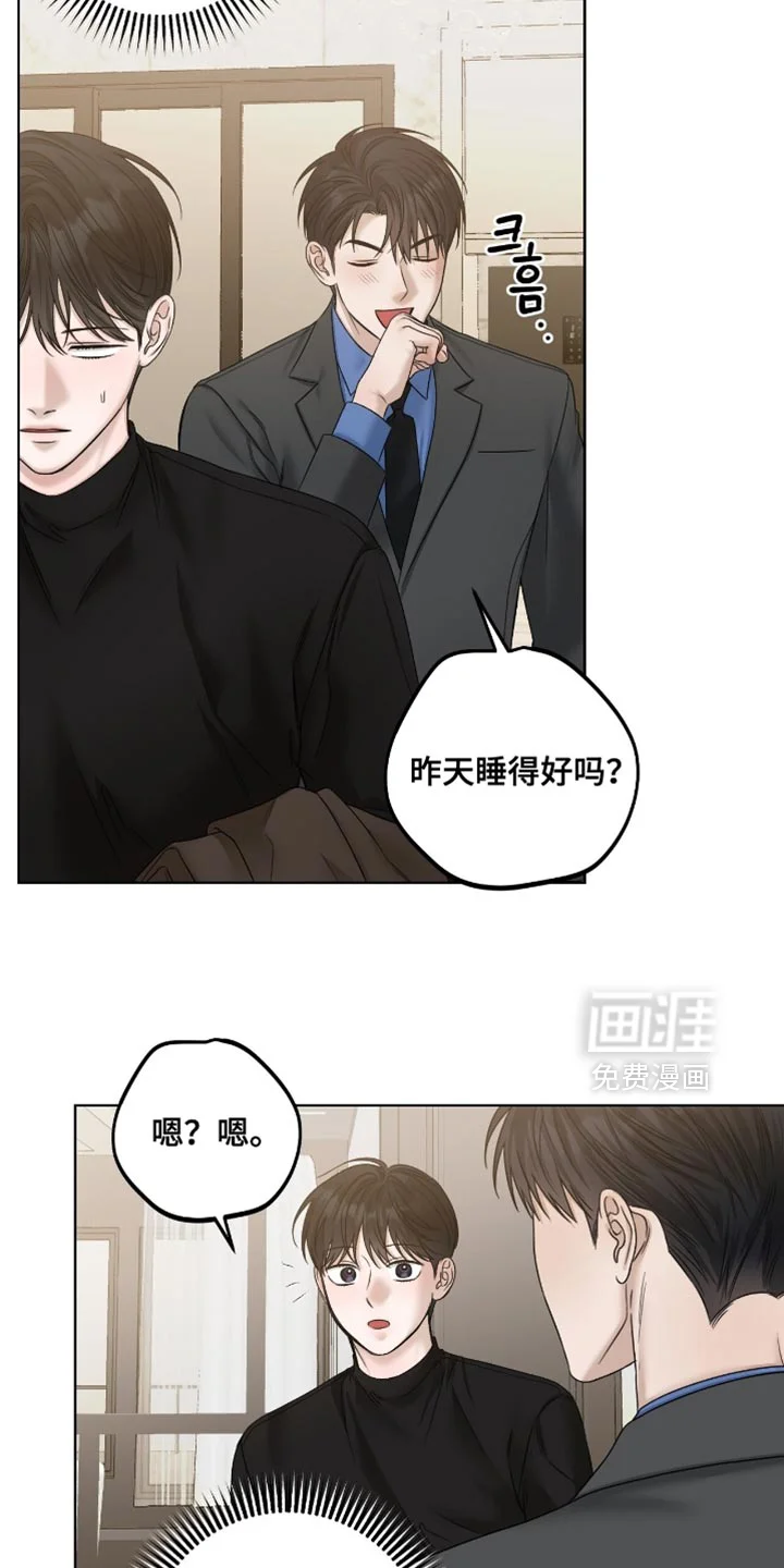 医生大危机 第84章：很遵守约定 第8页
