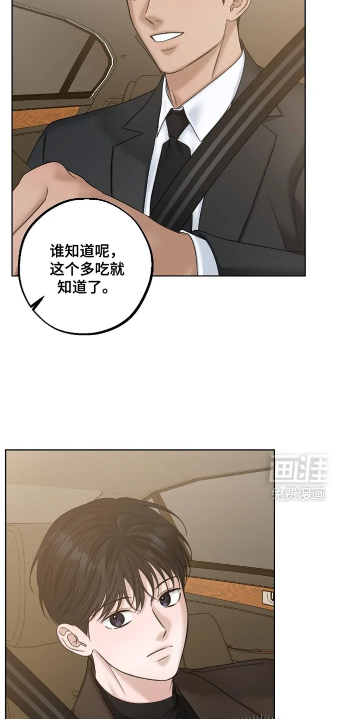 医生大危机 第84章：很遵守约定 第22页