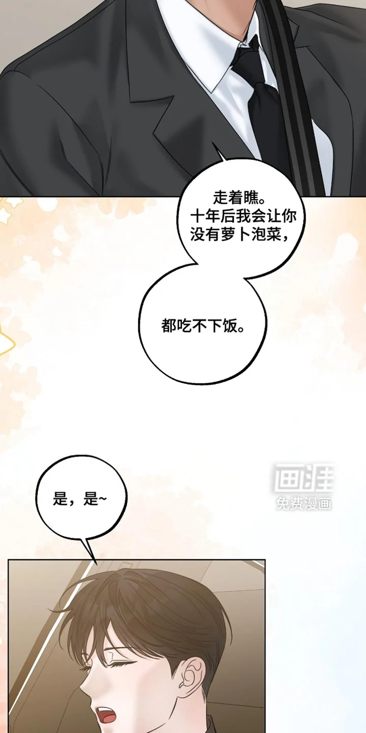 医生大危机 第84章：很遵守约定 第26页
