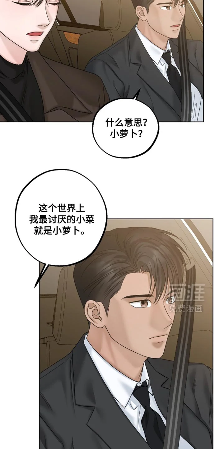 医生大危机 第84章：很遵守约定 第20页