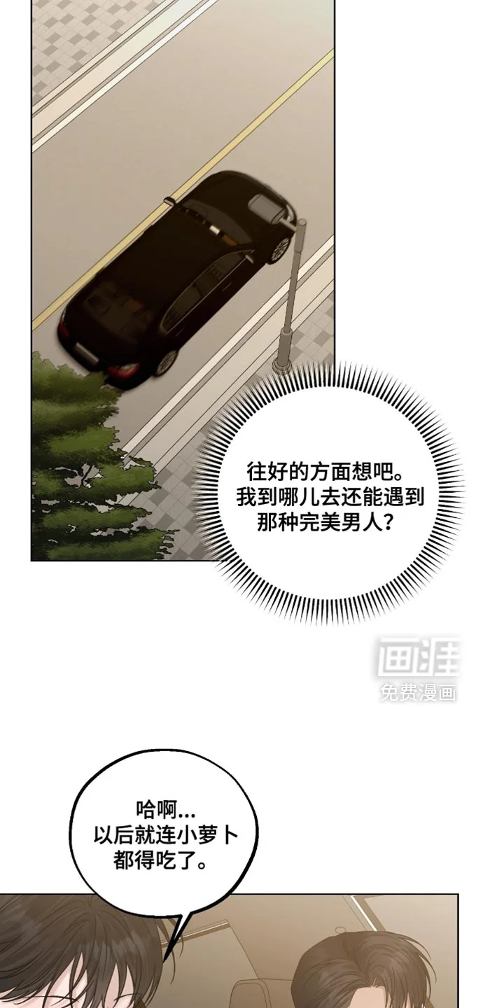 医生大危机 第84章：很遵守约定 第19页