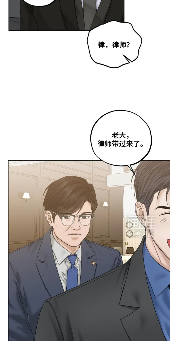 医生大危机 第84章：很遵守约定 第4页