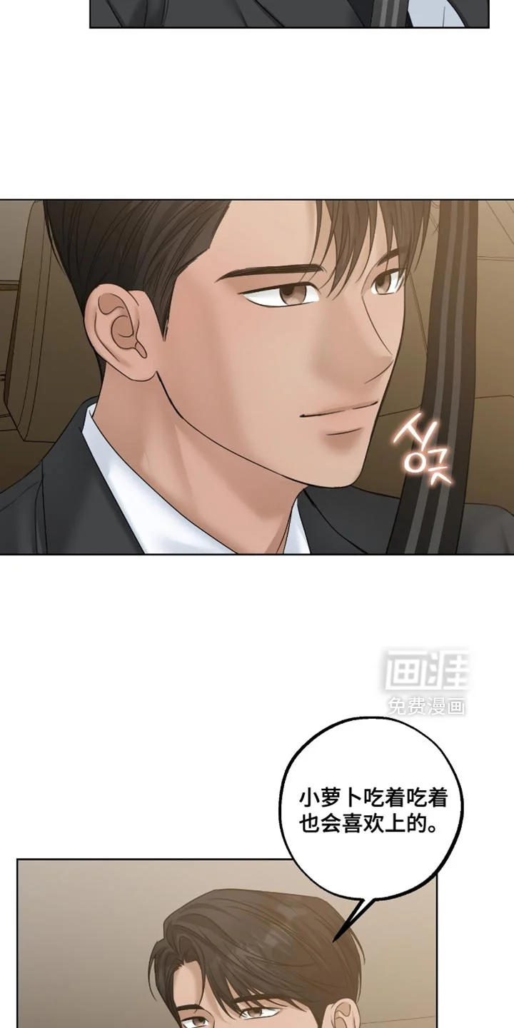 医生大危机 第84章：很遵守约定 第21页