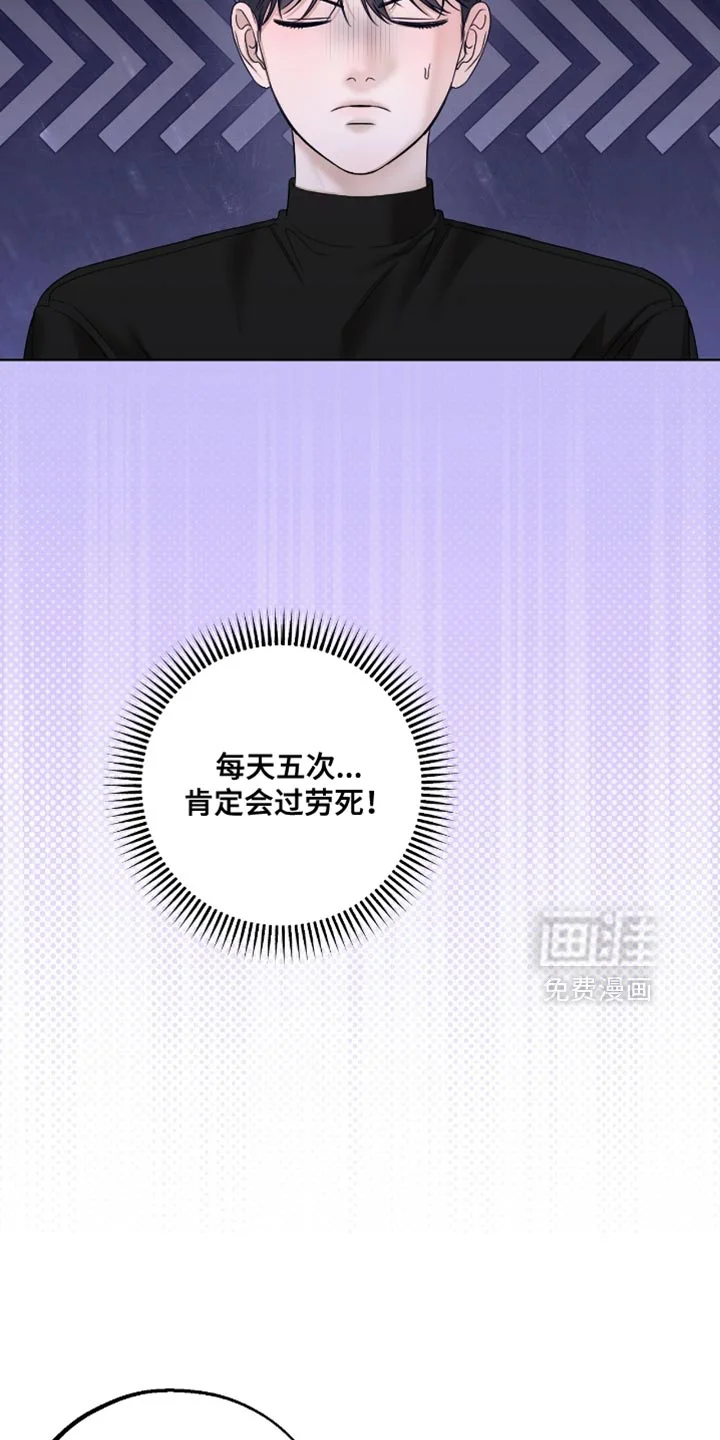 医生大危机 第84章：很遵守约定 第12页