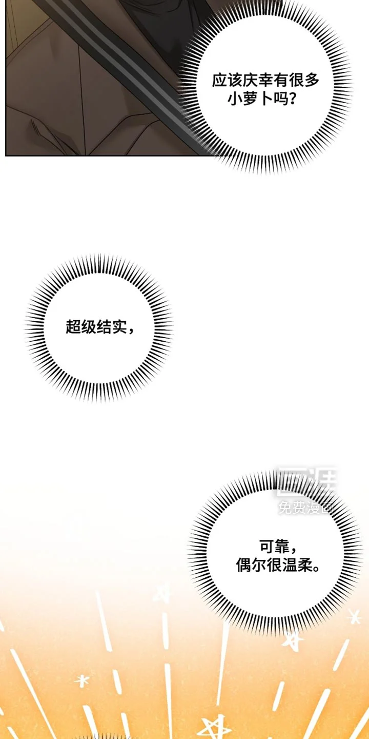 医生大危机 第84章：很遵守约定 第23页
