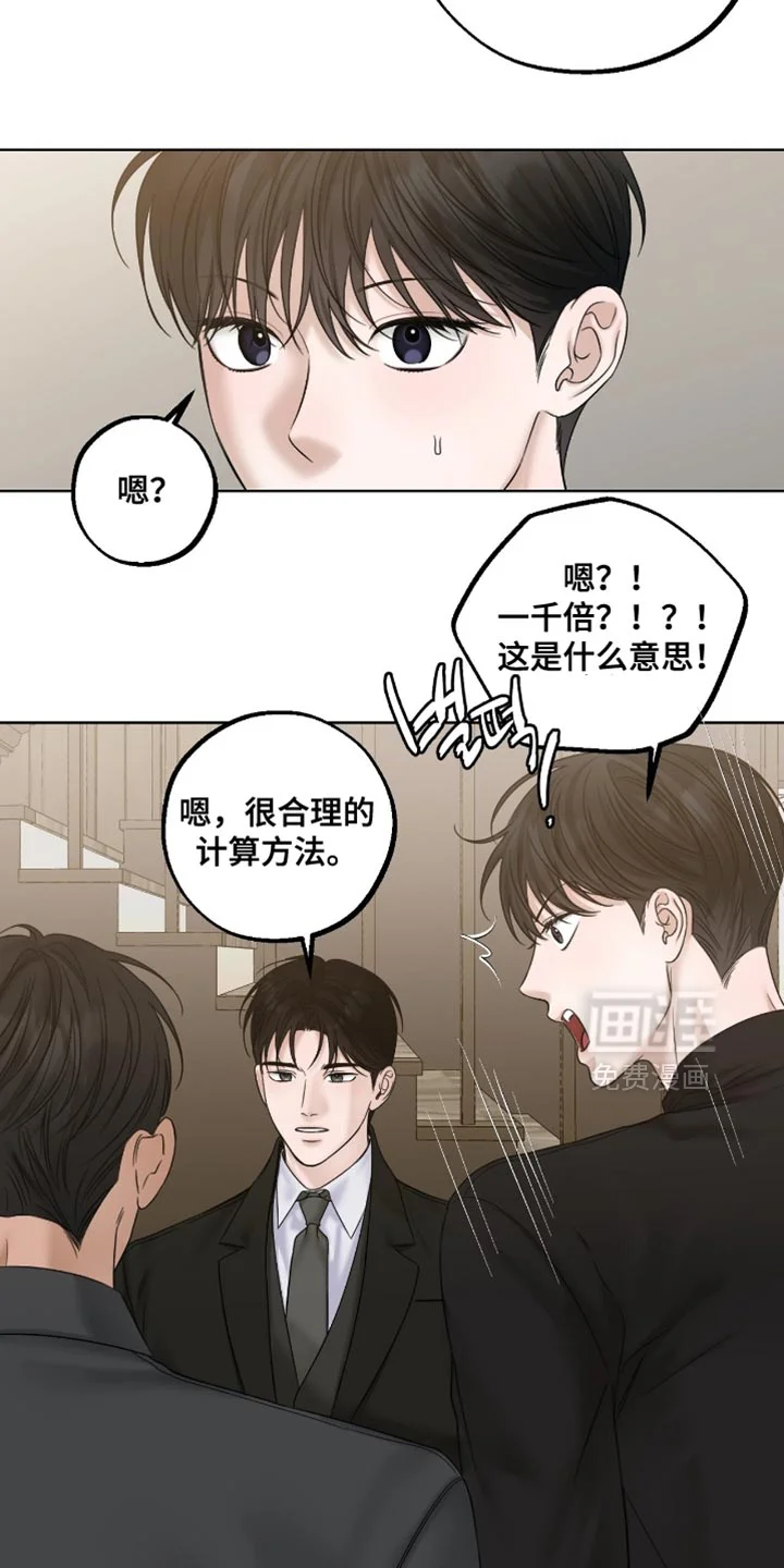 医生大危机 第84章：很遵守约定 第2页