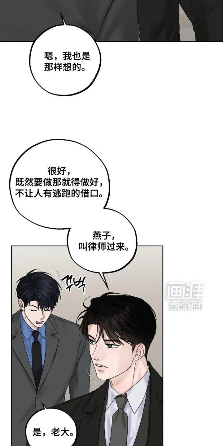 医生大危机 第84章：很遵守约定 第3页