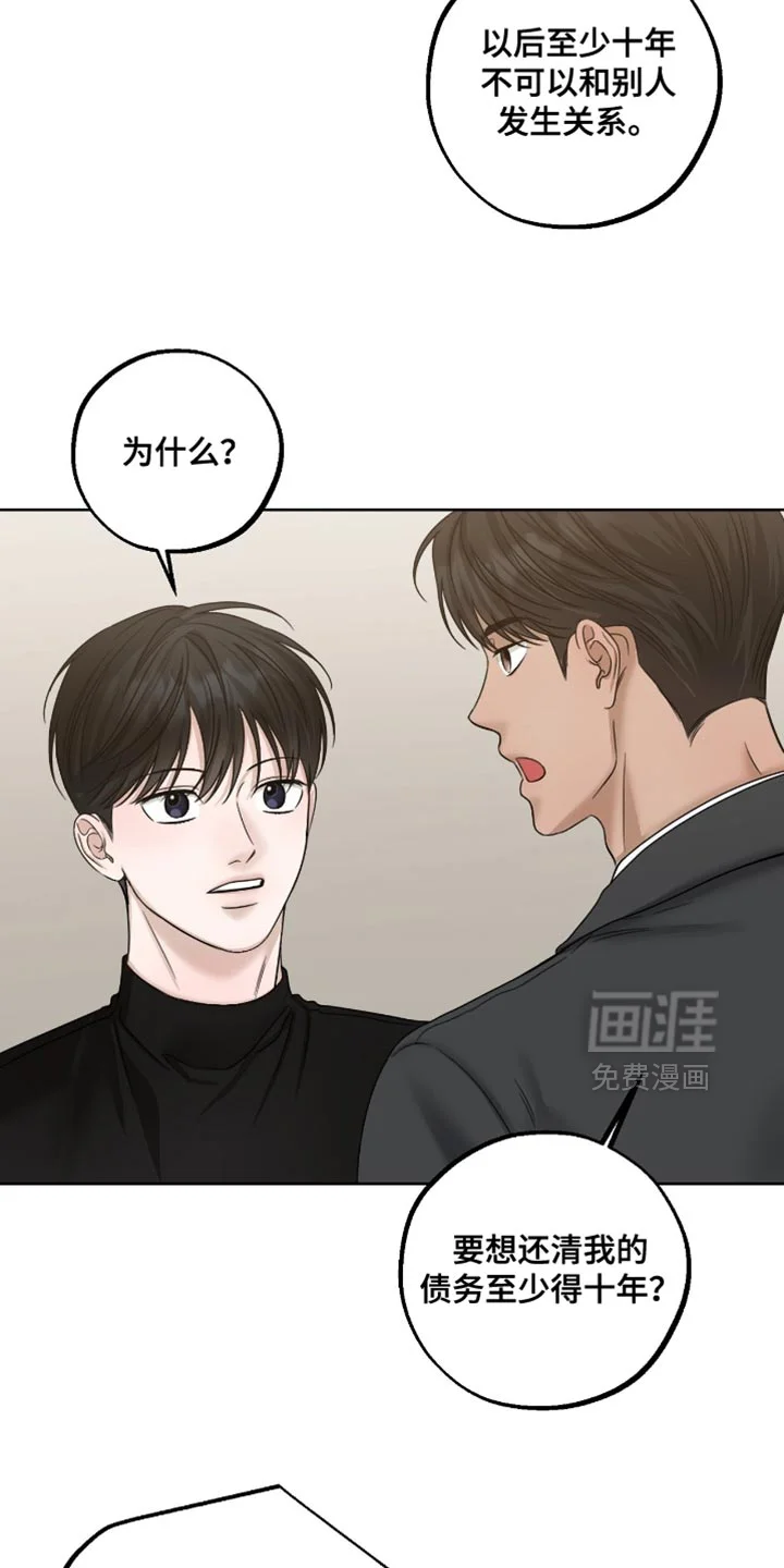 医生大危机 第84章：很遵守约定 第10页