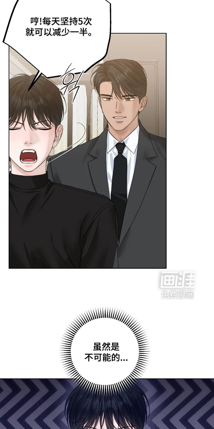 医生大危机 第84章：很遵守约定 第11页
