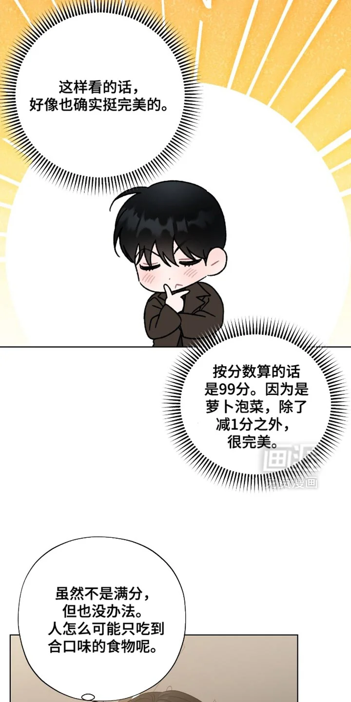 医生大危机 第84章：很遵守约定 第24页