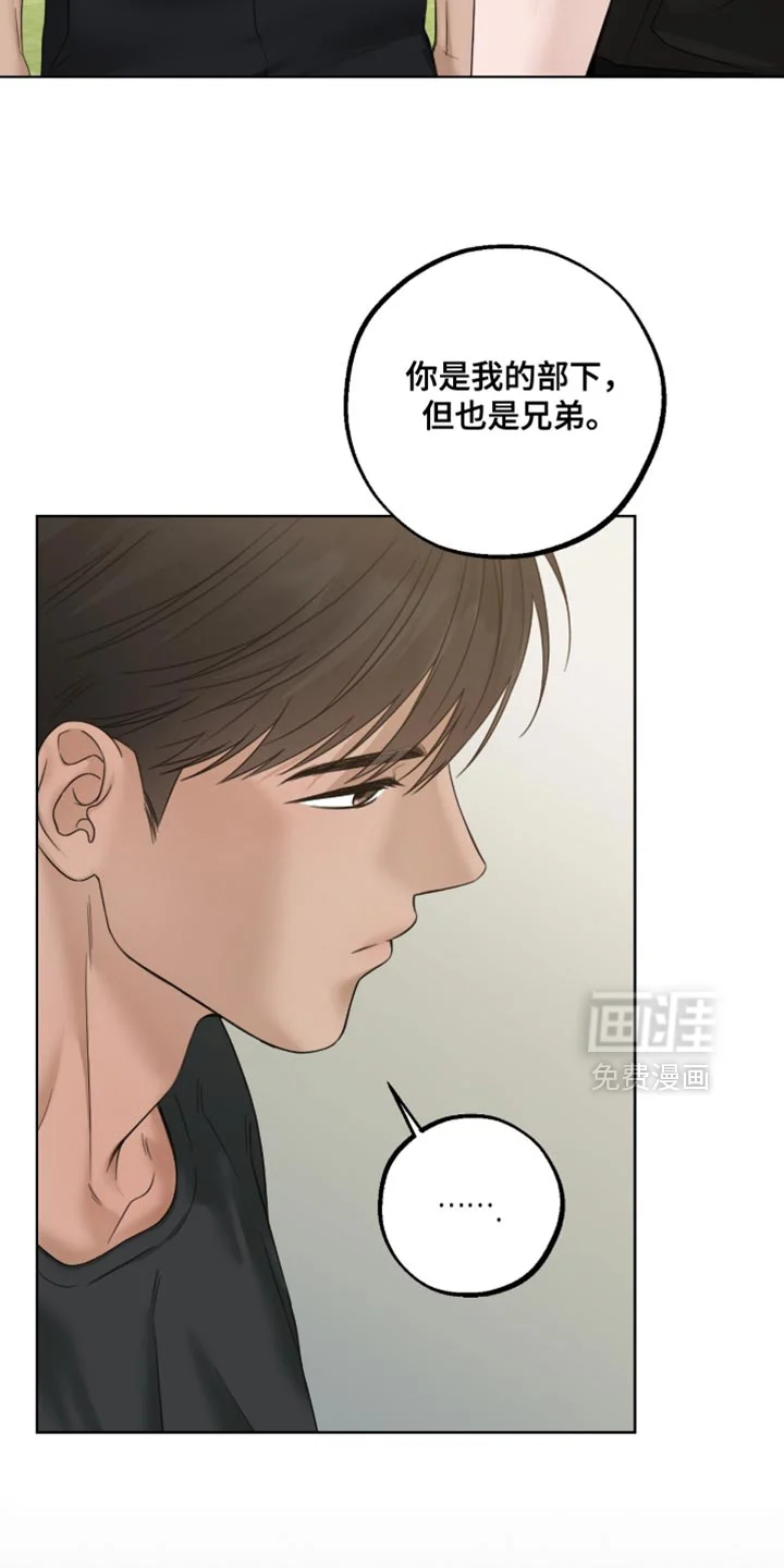 医生大危机 第85章：你自己照顾好 第6页