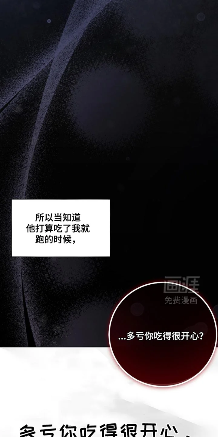 医生大危机 第85章：你自己照顾好 第12页