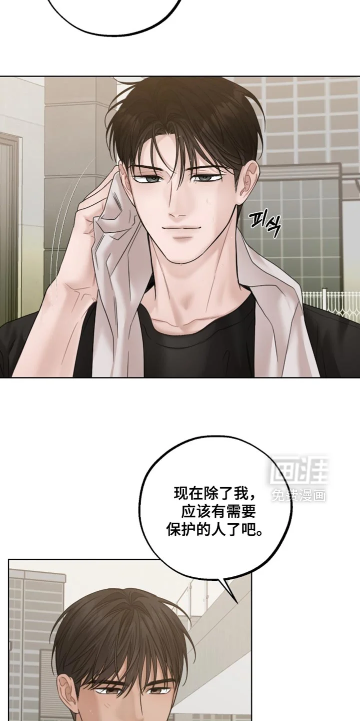 医生大危机 第85章：你自己照顾好 第3页