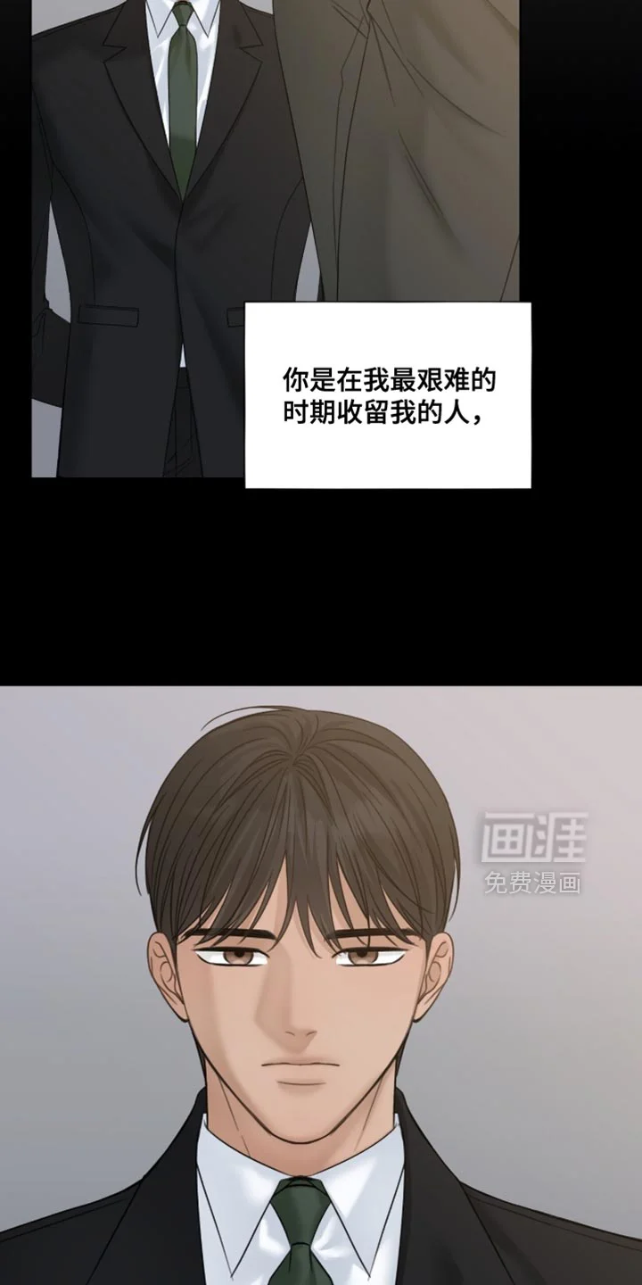 医生大危机 第85章：你自己照顾好 第8页