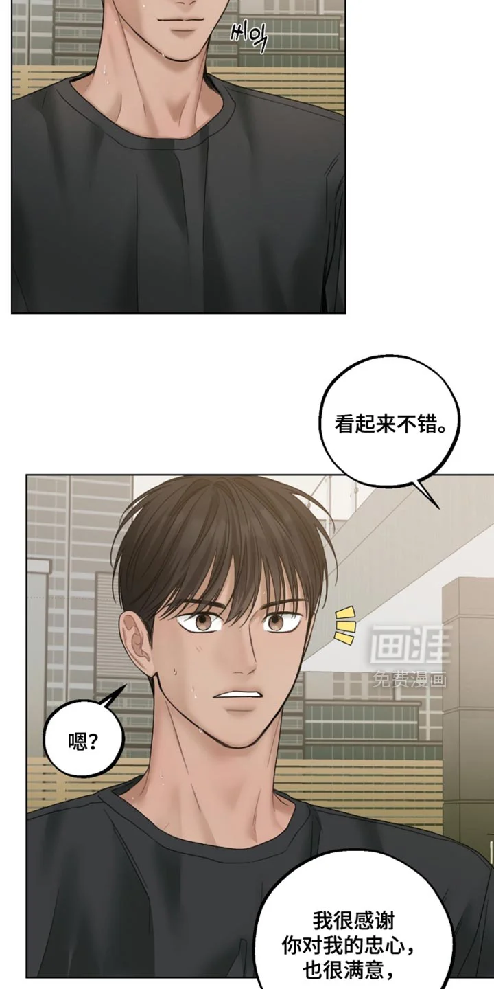 医生大危机 第85章：你自己照顾好 第4页