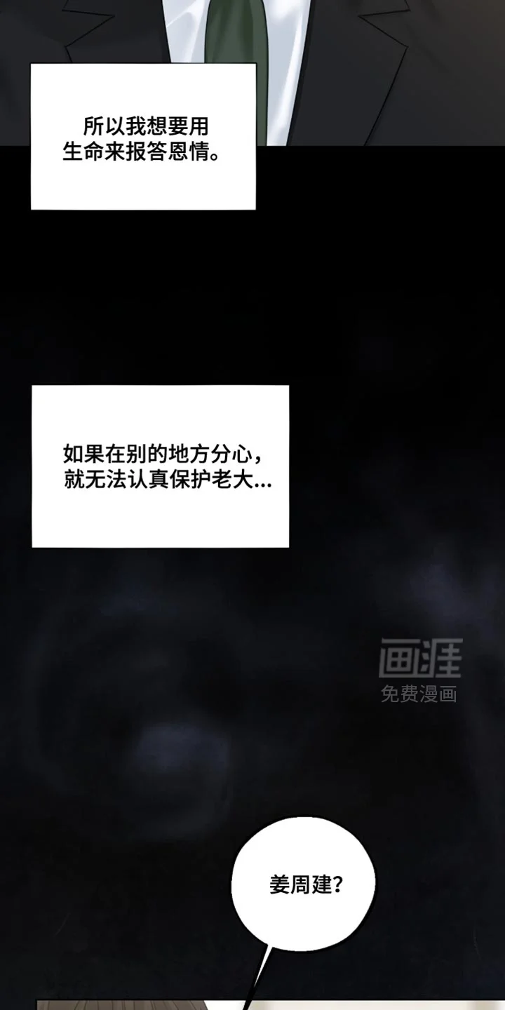 医生大危机 第85章：你自己照顾好 第9页