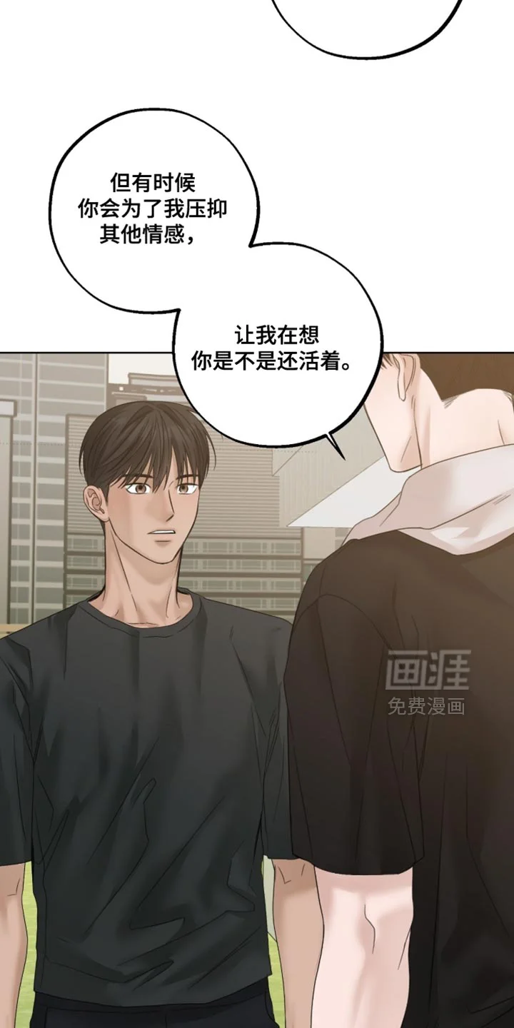 医生大危机 第85章：你自己照顾好 第5页
