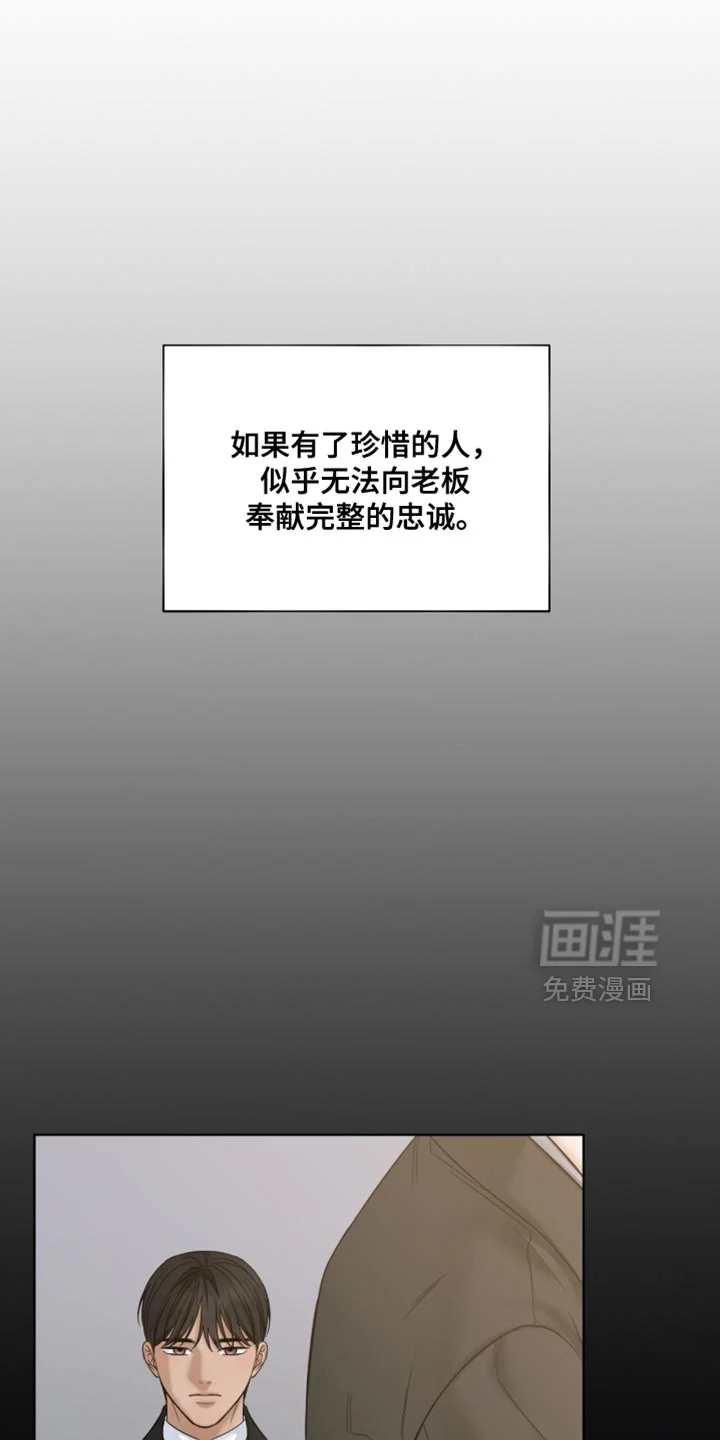 医生大危机 第85章：你自己照顾好 第7页