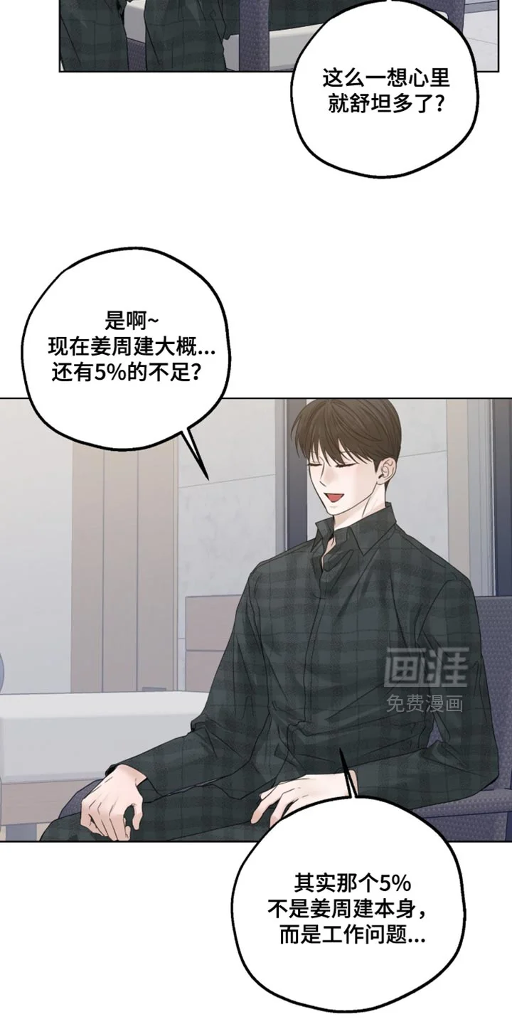 医生大危机 第86章：还不快准备 第7页