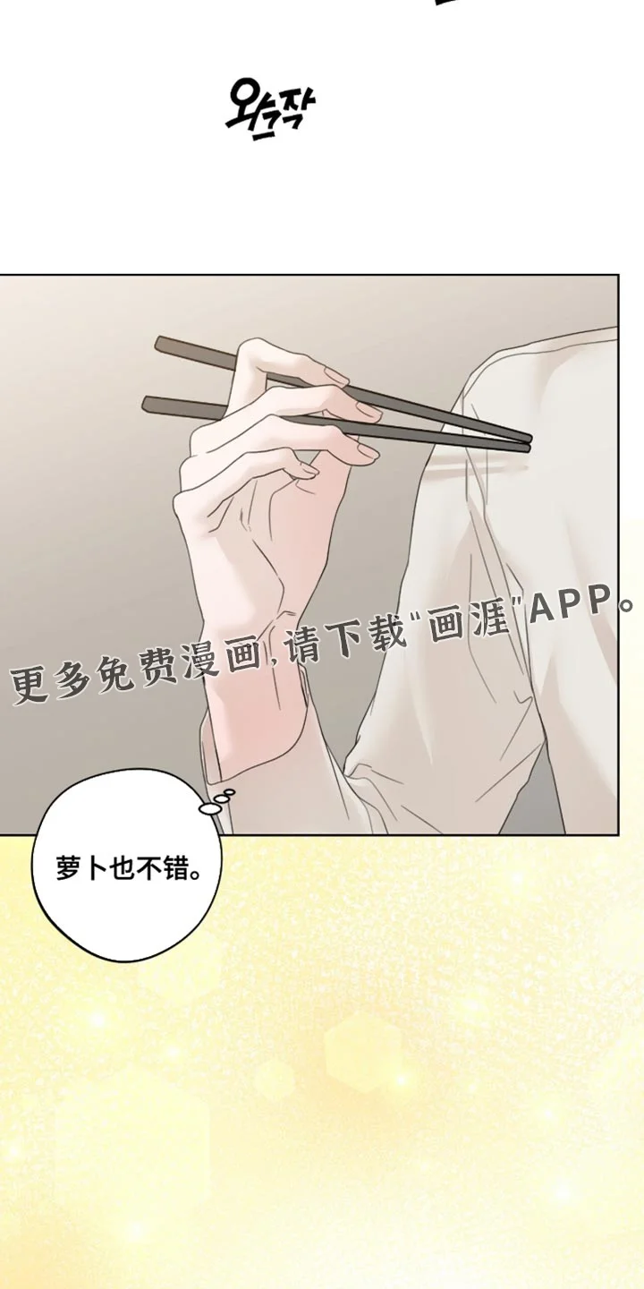 医生大危机 第86章：还不快准备 第24页